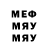 МЕТАДОН кристалл Egan123