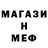 МЕТАДОН кристалл Assassindimon