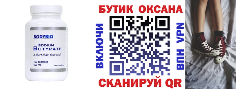 Бутират буратино omg ТОР Донской