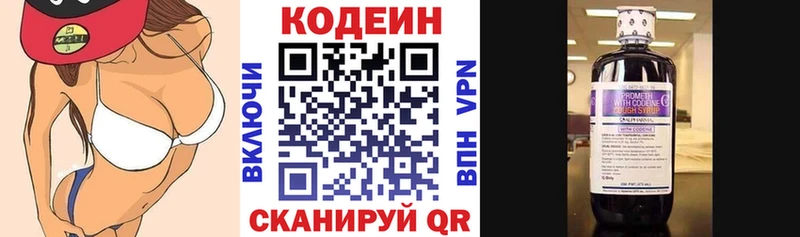 Codein Purple Drank  где найти   Донской 