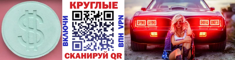 ЭКСТАЗИ 99%  купить наркотик  Донской 