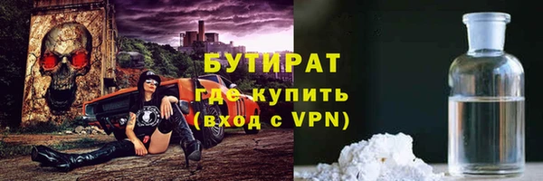 бутират Гусиноозёрск